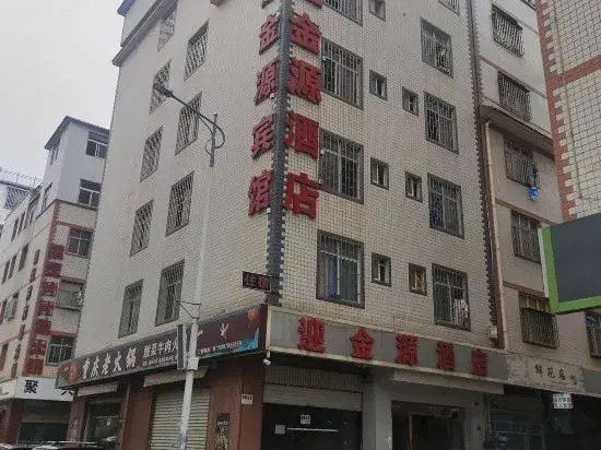 Kunming Yingjinyuan Hotel - last minute hotel in Kunming