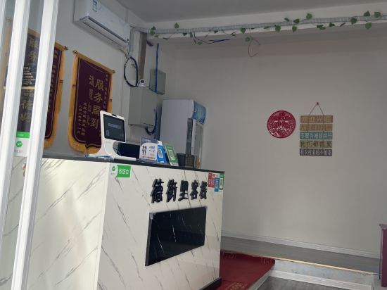 De Street Inn - last minute hotel in Qingdao