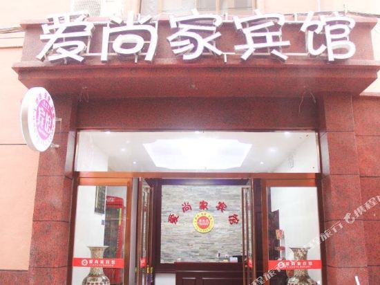 Aishangjiabinguan in Zhoukou, People's Republic of China