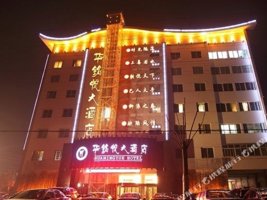 Huamingyue Hotel — Douhudi