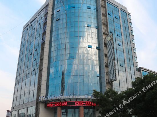 Starwayhotel - last minute hotel in Zijinglu