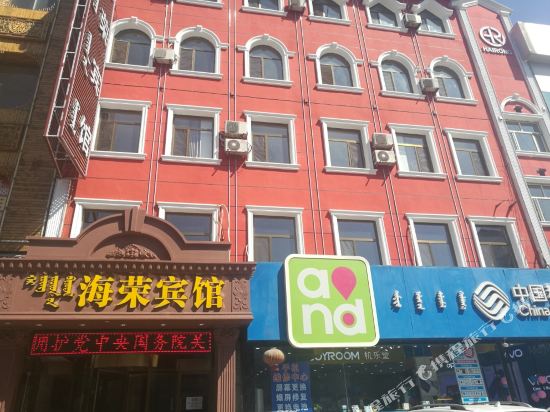 Hairong Hotel in Wuhai, People's Republic of China