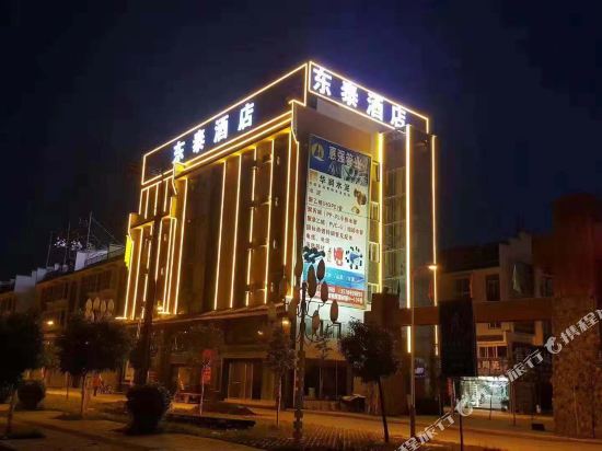 Yaoan Dongtai Hotel — hotel in Dongchuan