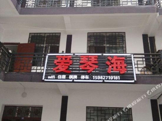 Aiqinhai in Nanjiang, People's Republic of China