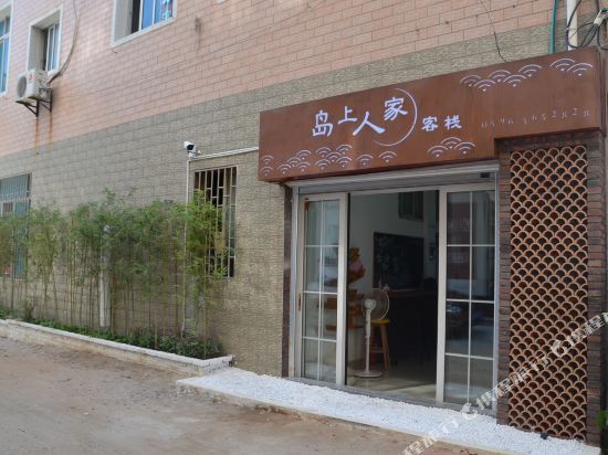 Islander Inn in Dongshan, People's Republic of China