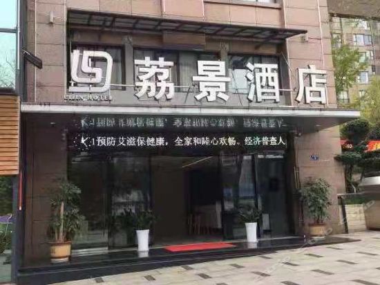 Lijing Hotel - carbon neutral hotel in Hejiang