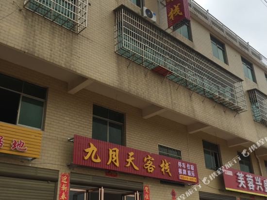 September Day Lnn in Wenxing, People's Republic of China