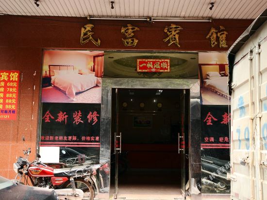 Minfu Hotel - last minute hotel in Foshan