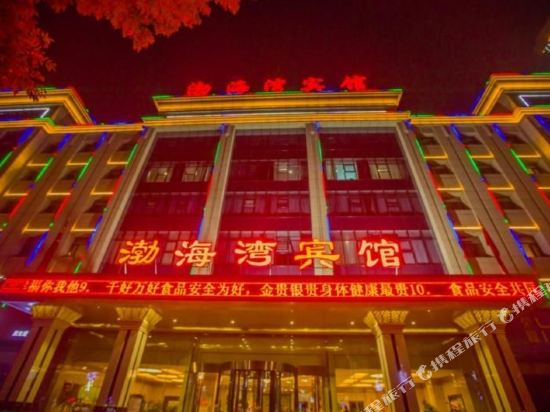 Bohaiwan Hotel in Shuozhou, People's Republic of China