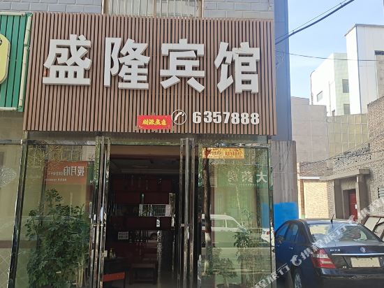 Baishui Shenglong Hotel in Weinan, People's Republic of China