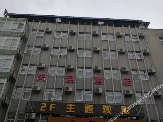 Tianze Express Inn - last minute hotel in Baoji