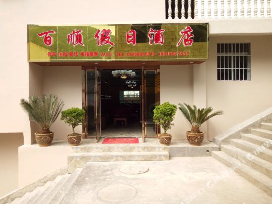 Baishun Holiday Inn - carbon neutral hotel in Chongqing