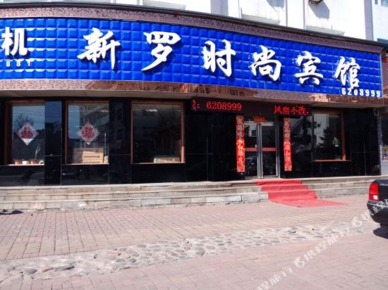 Xin Luo Hotel - last minute hotel in Ji'an
