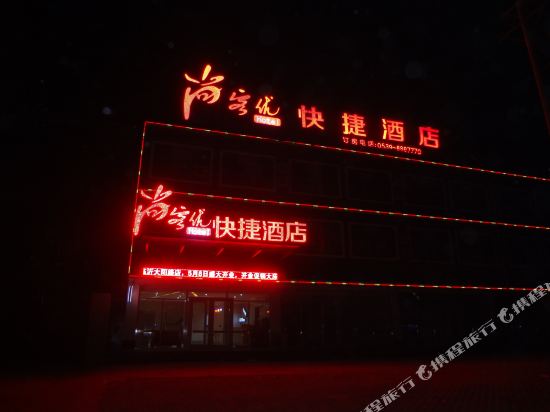 Shangkeyou Express Hotel - carbon neutral hotel in Linyi