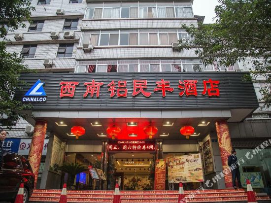 Minfeng Hotel - carbon neutral hotel in Chongqing