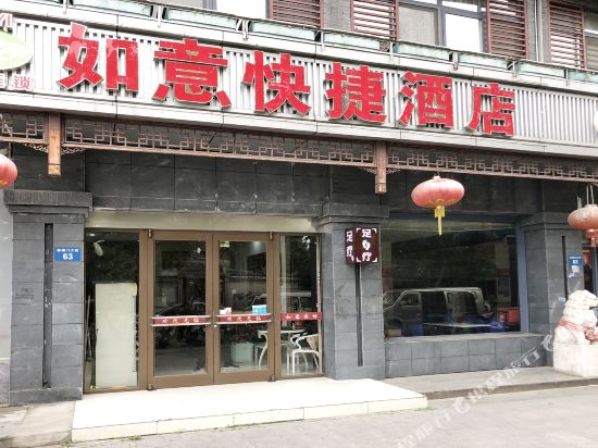 Ruyi Express Hotel - last minute hotel in Yangzhou