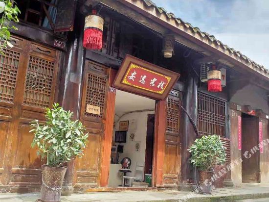 Anyi Inn in Langzhong, People's Republic of China