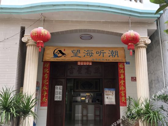 Wanghaitinchao - last minute hotel in Sanya