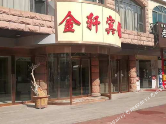 Jin Huan Hotel - last minute hotel in Taizhou