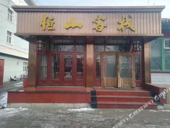 Mt. Hengshan Inn - last minute hotel in Unknown City