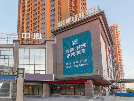 H hotel - last minute hotel in Xianyang