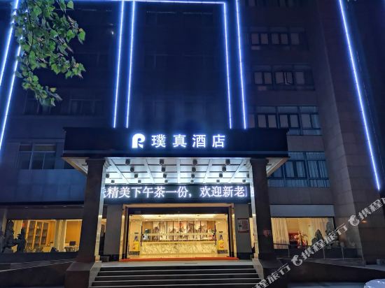 Puzhen hotel — hotel in Hefei