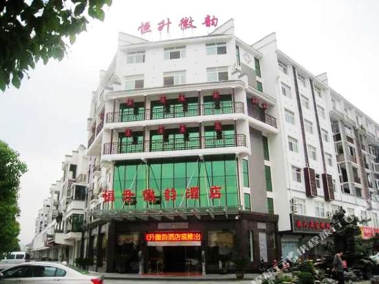 Hengsheng Huiyun Hotel in Haiyang, People's Republic of China