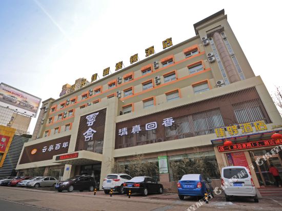 Grace Inn - carbon neutral hotel in Jinan