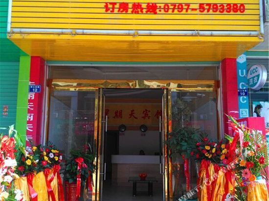 Xinqitianbinguang — hotel in Zhouning