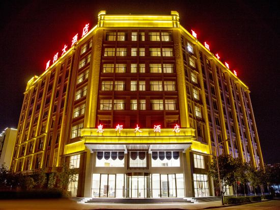 Huibang Hotel in Rende, People's Republic of China