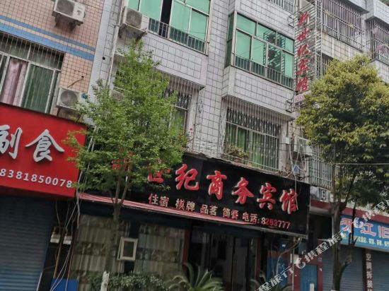 Kaijiang New Century Business Hotel — hotel in Kaijiang