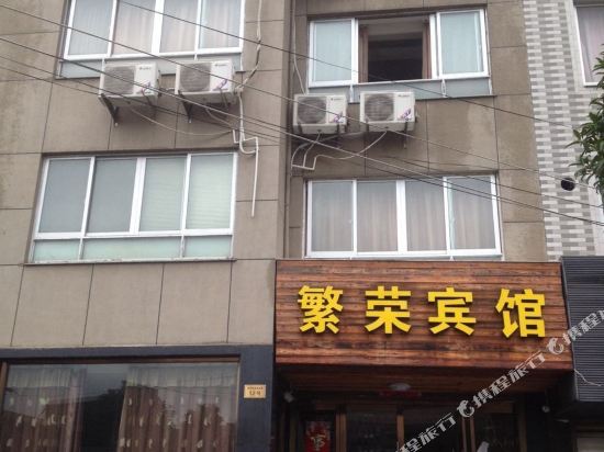 Prosperity Hotel - carbon neutral hotel in Wenzhou