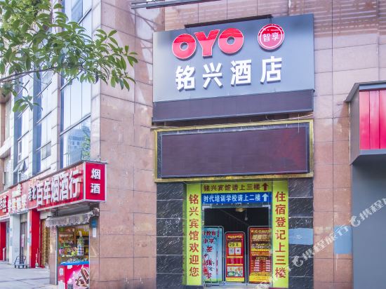 Mingxing Hotel - carbon neutral hotel in Chongqing
