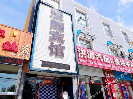 Paige Hotel in Kouqian, People's Republic of China