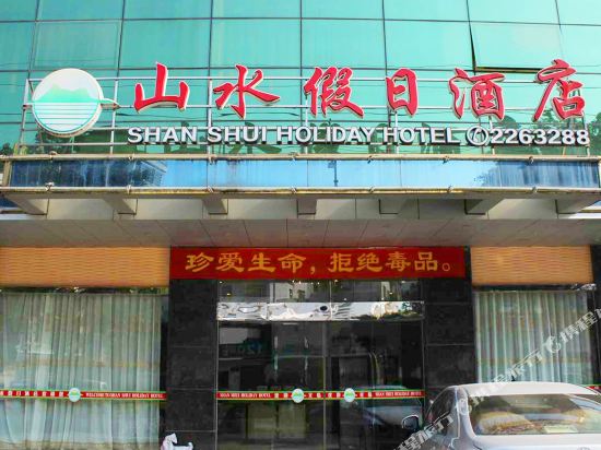 Shanshui Holiday Hotel - last minute hotel in Jiading