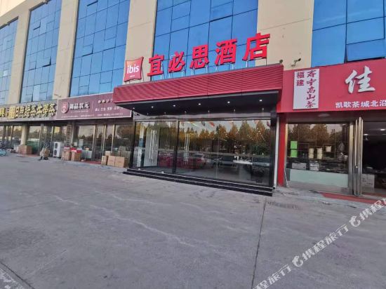 Ibis Linyi University Hotel - last minute hotel in Linyi