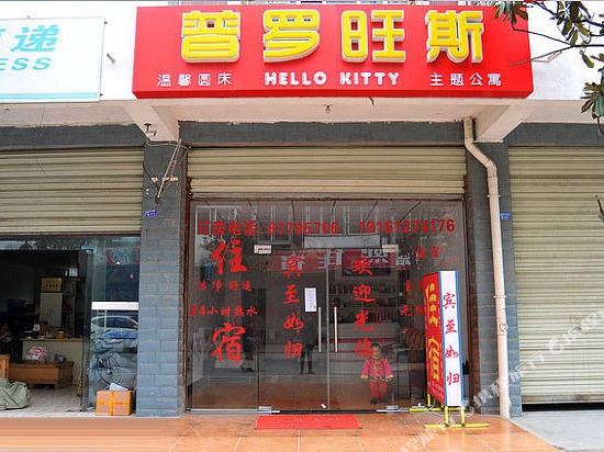 Provence Hotel - last minute hotel in Chengdu