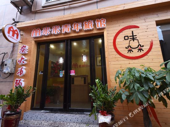 Mmhotel - carbon neutral hotel in Changsha