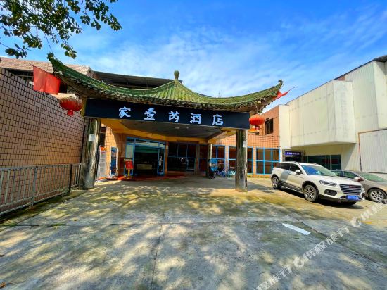 SuiNing JiaYiRui Hotel - last minute hotel in Suining