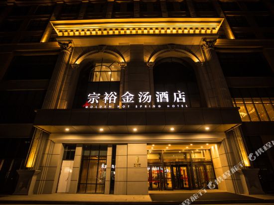 Golden Hot Spa Hotel in Dandong, People's Republic of China