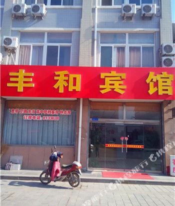 Fenghe Hotel - carbon neutral hotel in Weifang