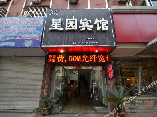 Xingyuan Hotel - last minute hotel in Taizhou