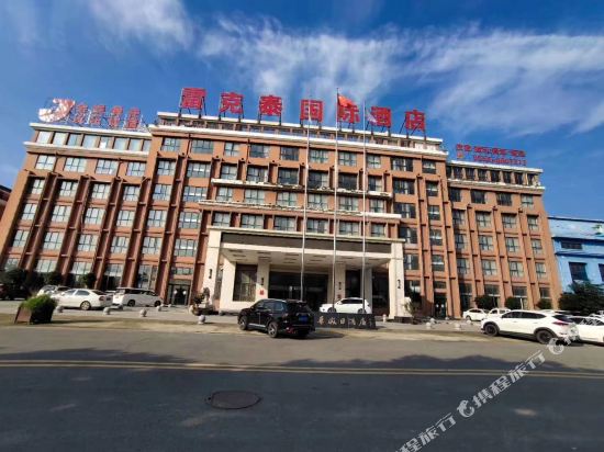 Luxotel Inn - last minute hotel in Taihe