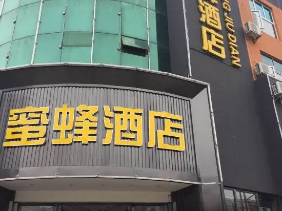 Bees Hotel — hotel in Shuangjiang