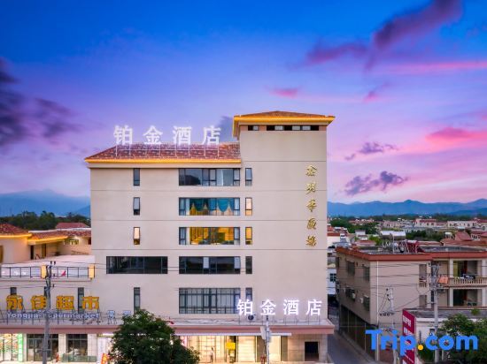 Ledong Platinum Hotel in Baoyou, People's Republic of China