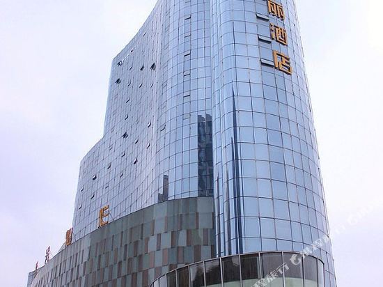 Wuhu Starlight Puli Hotel in Wuhu, People's Republic of China