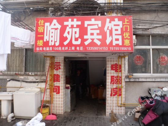 Yuyuan Hotel - last minute hotel in Hefei