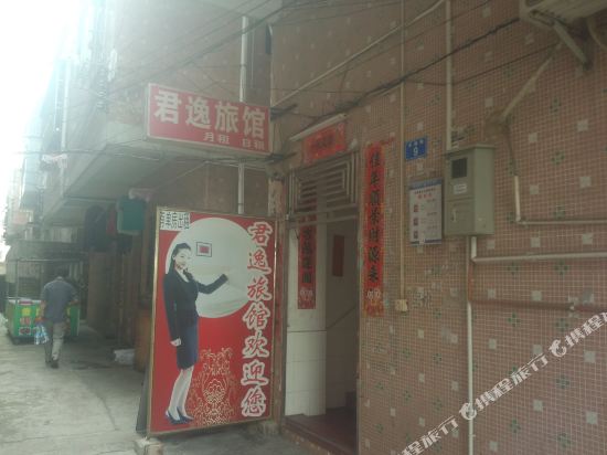 Junyi Hostel in Shenzhen, People's Republic of China