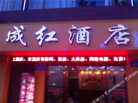 Chenghong Hotel - carbon neutral hotel in Dali