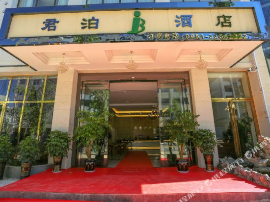 Junbo Hotel - carbon neutral hotel in Anshun